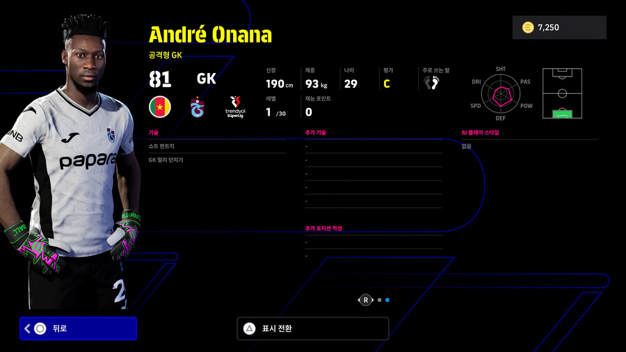 (뽑기) 25.11.13 - 쇼타임 : 실바, 오시멘, 오누아추, 슈크리니아르_21.jpg