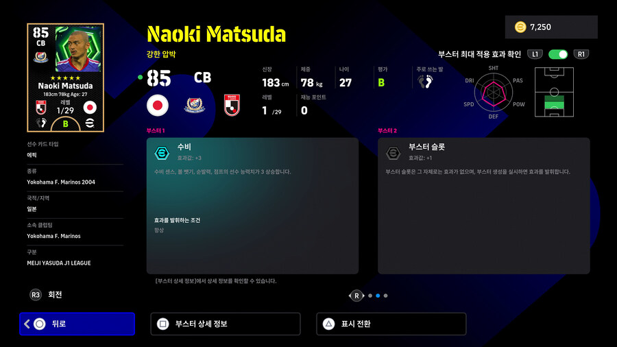 (뽑기) 25.11.13 - 에픽 : 나카자와 유지, 마츠다 나오키_5.jpg