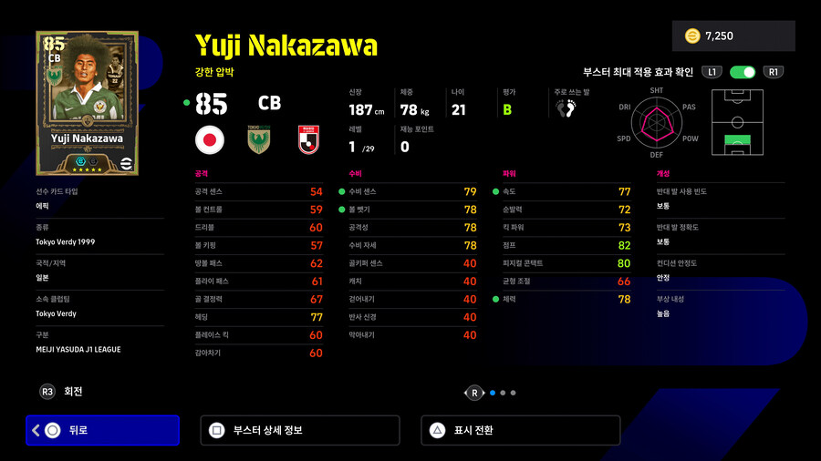 (뽑기) 25.11.13 - 에픽 : 나카자와 유지, 마츠다 나오키_7.jpg