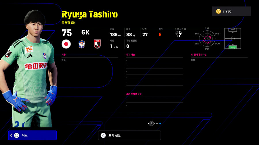 (뽑기) 25.11.13 - 에픽 : 나카자와 유지, 마츠다 나오키_21.jpg