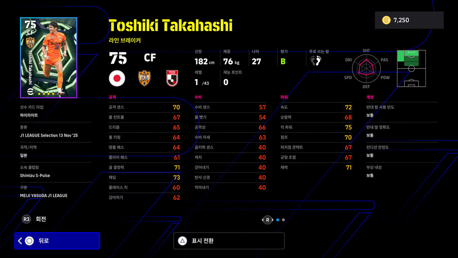 (뽑기) 25.11.13 - 에픽 : 나카자와 유지, 마츠다 나오키_22.jpg
