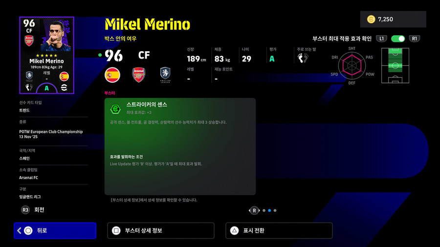 (뽑기) 25.11.13 - POTW : 유러피언 클럽 챔피언십_17.jpg