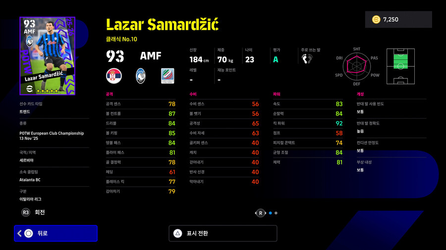 (뽑기) 25.11.13 - POTW : 유러피언 클럽 챔피언십_19.jpg