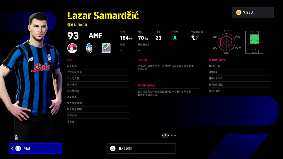 (뽑기) 25.11.13 - POTW : 유러피언 클럽 챔피언십_20.jpg