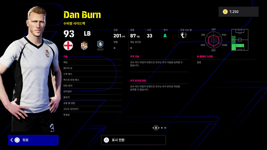 (뽑기) 25.11.13 - POTW : 유러피언 클럽 챔피언십_25.jpg