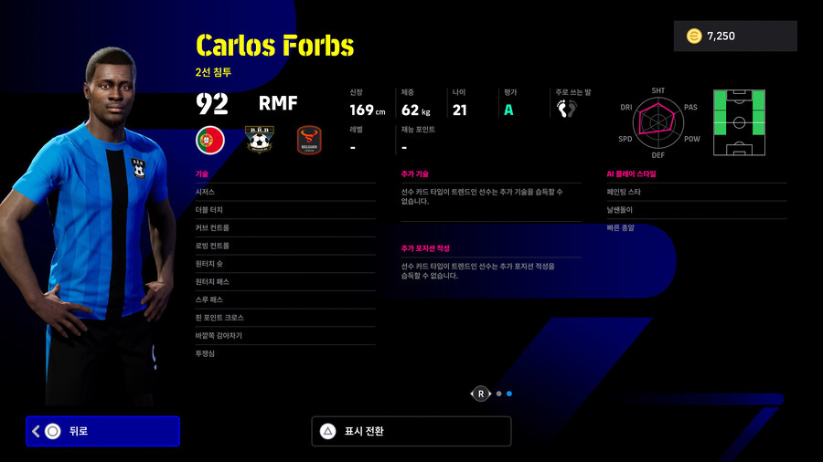 (뽑기) 25.11.13 - POTW : 유러피언 클럽 챔피언십_27.jpg