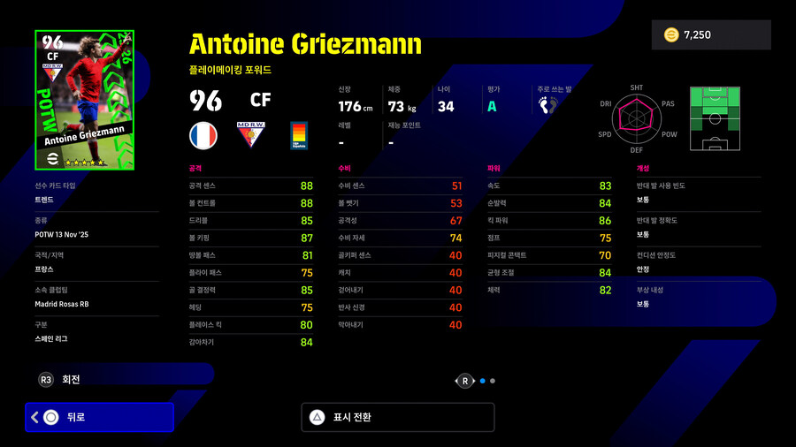 (뽑기) 25.11.13 - POTW : 월드와이드 13 Nov '25_3.jpg