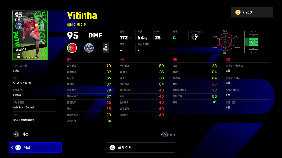 (뽑기) 25.11.13 - POTW : 월드와이드 13 Nov '25_5.jpg