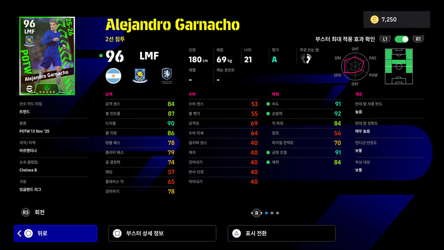 (뽑기) 25.11.13 - POTW : 월드와이드 13 Nov '25_13.jpg