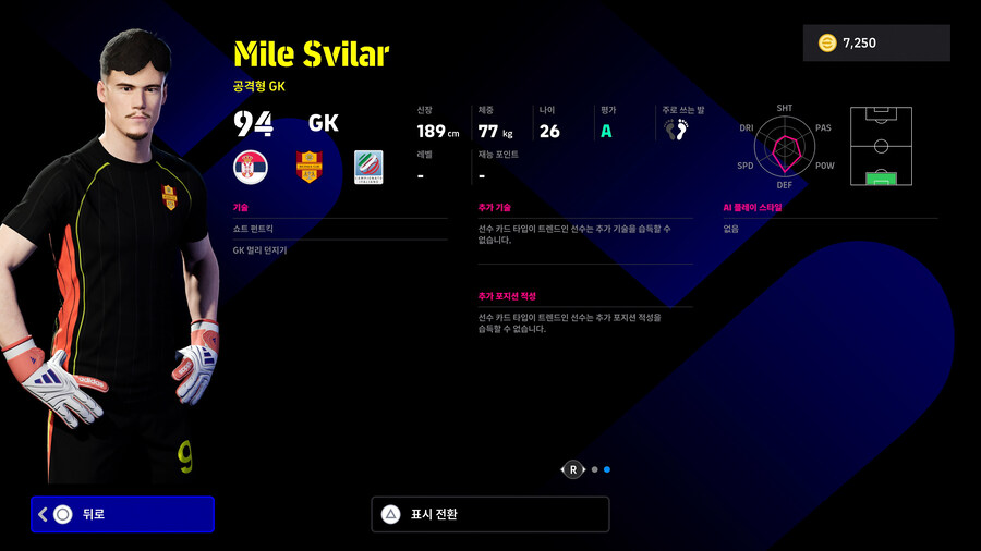 (뽑기) 25.11.13 - POTW : 월드와이드 13 Nov '25_17.jpg