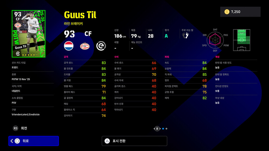 (뽑기) 25.11.13 - POTW : 월드와이드 13 Nov '25_23.jpg