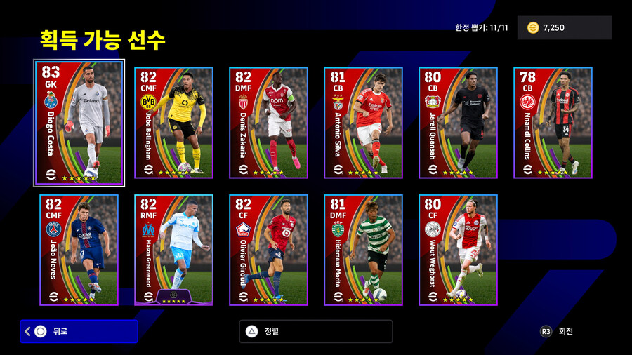 (뽑기) 25.11.13 - 하이라이트 : 유러피언 클럽 셀렉션_2.jpg