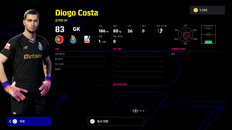 (뽑기) 25.11.13 - 하이라이트 : 유러피언 클럽 셀렉션_4.jpg