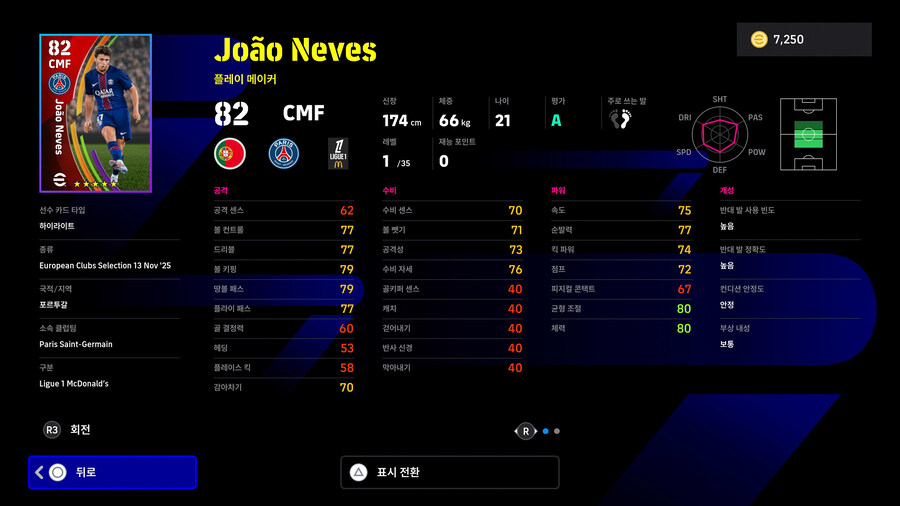 (뽑기) 25.11.13 - 하이라이트 : 유러피언 클럽 셀렉션_5.jpg