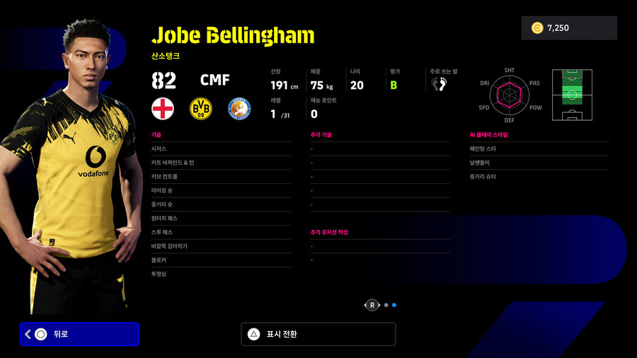 (뽑기) 25.11.13 - 하이라이트 : 유러피언 클럽 셀렉션_8.jpg