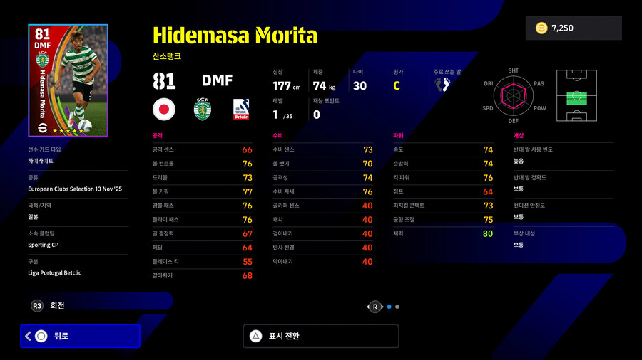 (뽑기) 25.11.13 - 하이라이트 : 유러피언 클럽 셀렉션_17.jpg