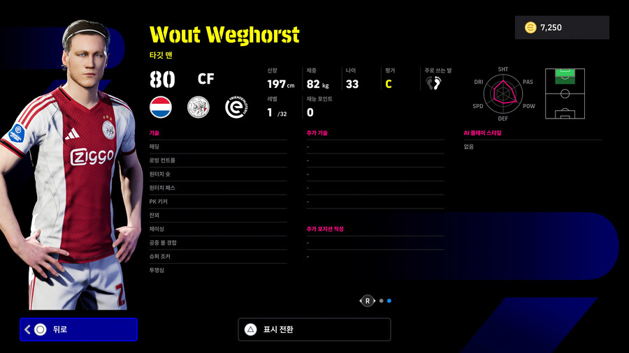 (뽑기) 25.11.13 - 하이라이트 : 유러피언 클럽 셀렉션_22.jpg