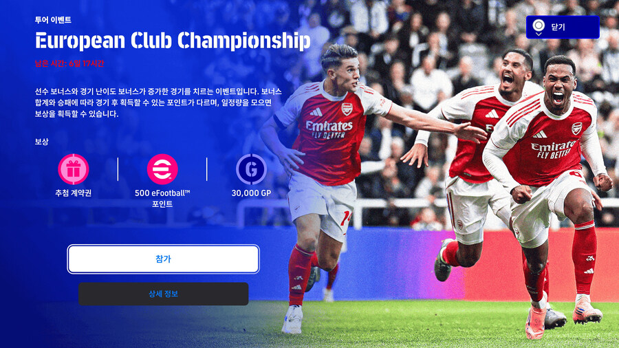 (숙제) 25.11.13 - 이벤트 : 유러피언 클럽, 국가대표팀, 잉글랜드 클럽_1.jpg