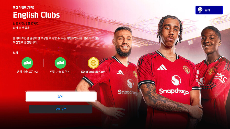 (숙제) 25.11.13 - 이벤트 : 유러피언 클럽, 국가대표팀, 잉글랜드 클럽_4.jpg