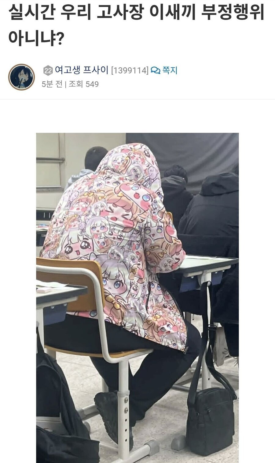 "저 사람 옷에서 소리나요"_1.jpg