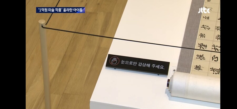 1억원 짜리 작품 위를 미끄럼틀로 써서 파손된 사건.jpg._4.jpg