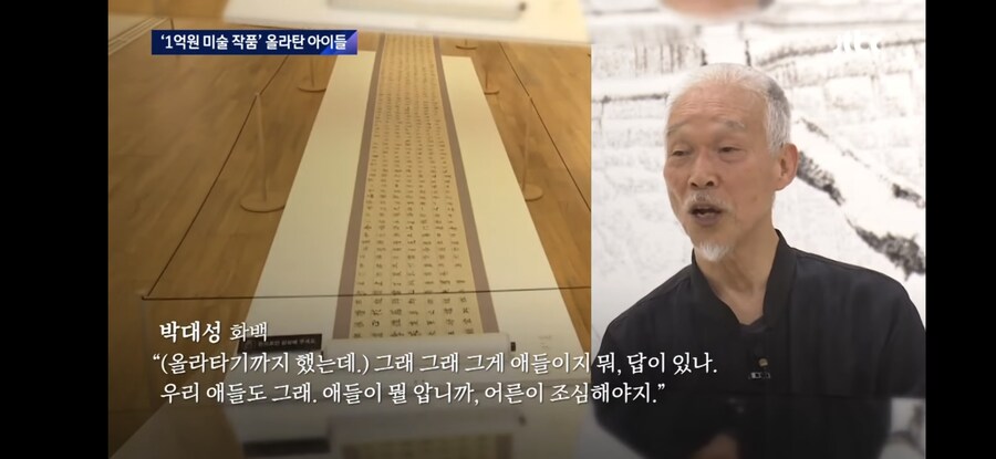 1억원 짜리 작품 위를 미끄럼틀로 써서 파손된 사건.jpg._7.jpg