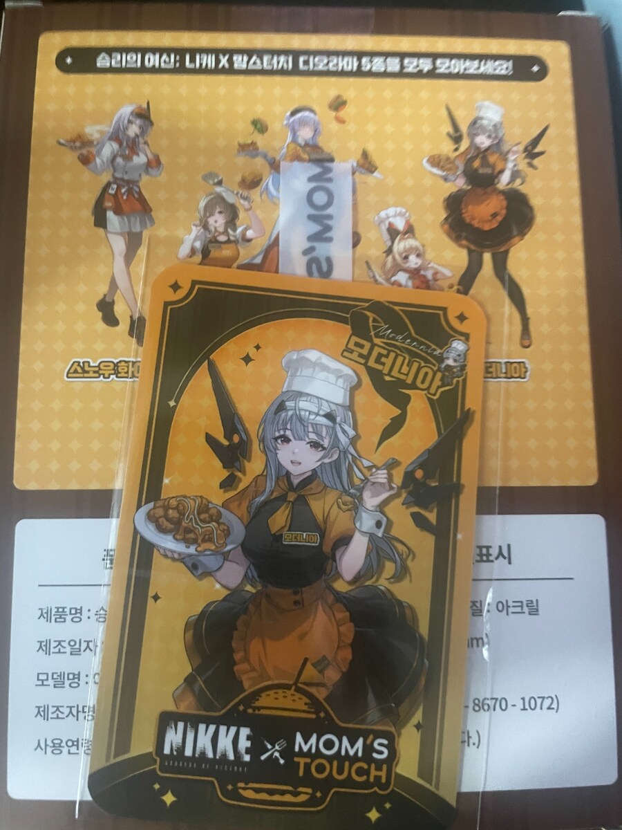 맘스터치) 니케 콜라보_3.jpg