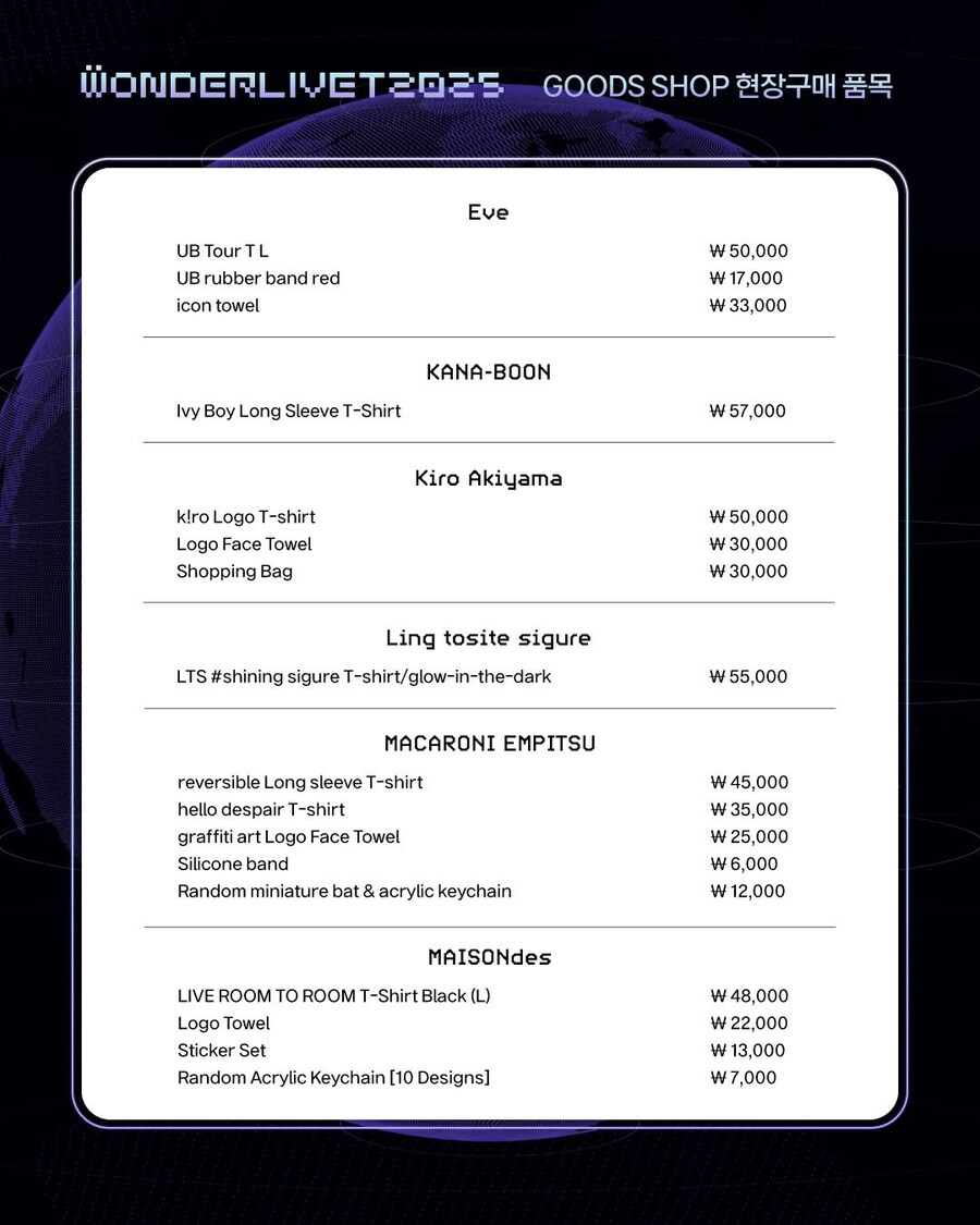 JPOP&ICONIC 페스티벌 원더리벳 2025 D-1 정보 모음_12.jpg