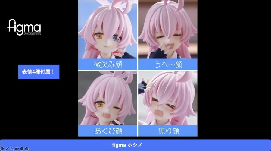 [맥스 팩토리] figma 블루 아카이브 - 타카나시 호시노 생방송 정보_17.png