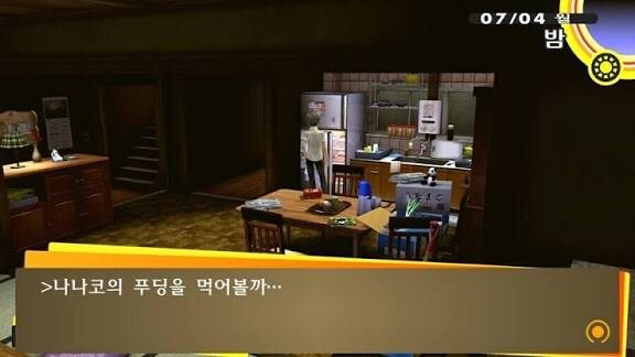 페르소나4) 번장의 최대 고민거리_1.jpg