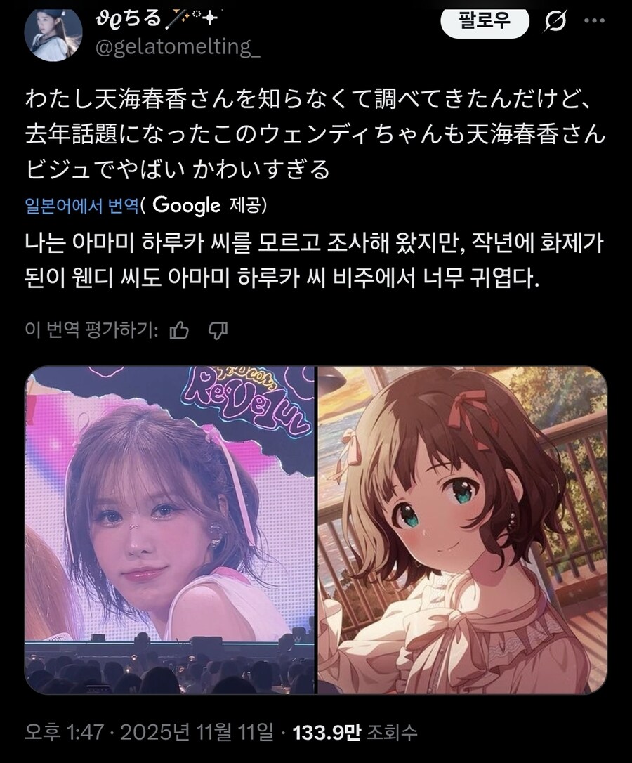 일본에서 화제인 웬디와 아마미 하루카의 또 다른 공통점들_1.jpg