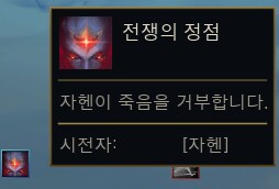 25.23 패치 신규 챔피언 자헨+신규 스킨 인게임 영상 등_4.png