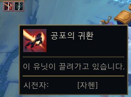 25.23 패치 신규 챔피언 자헨+신규 스킨 인게임 영상 등_10.png