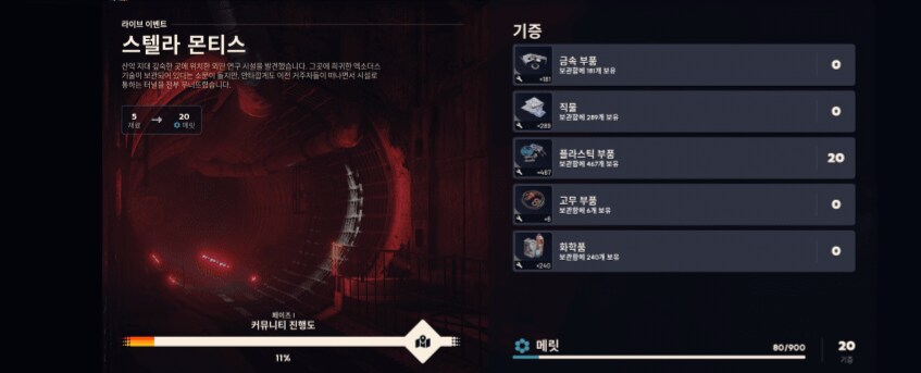 아크 레이더스 1.2.0 업데이트 및 북쪽으로 가는길 시작_1.png