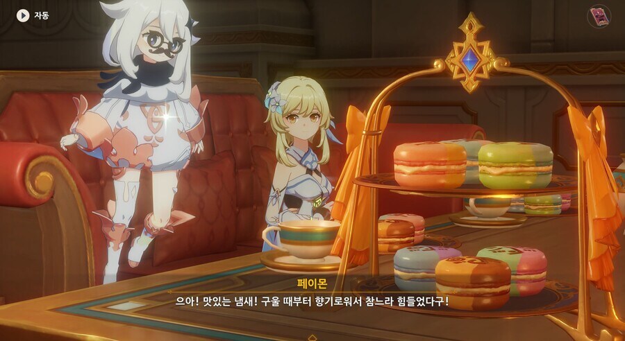 원신) 행자 : (와 마카롱 크기보소 ㅋㅋ)_1.jpg