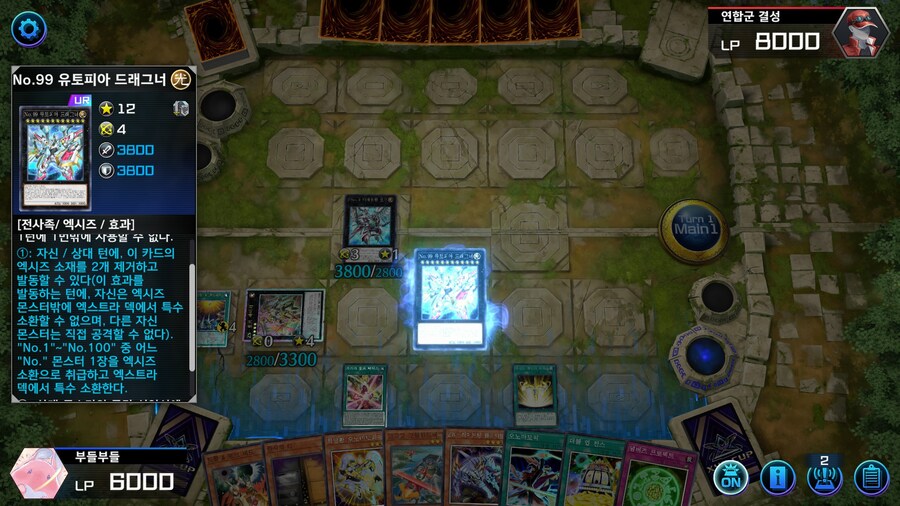 예능) ※스압※ 저는 오노마토를 좋아해요 사랑해요 전개 순서_38.jpg