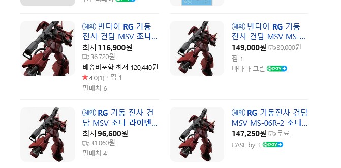 건프라) 3000엔 짜리 프라 가격이.._1.png