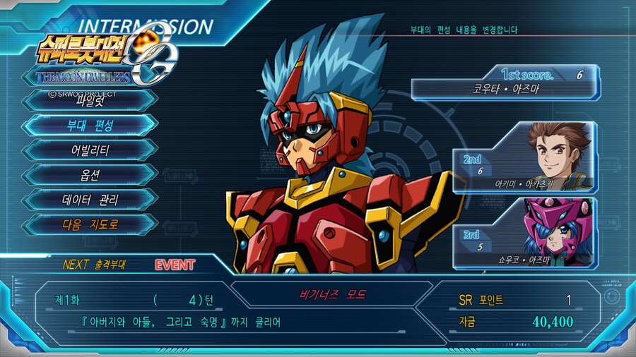 슈퍼로봇대전 OG 문드웰러즈 (2)_34.jpg