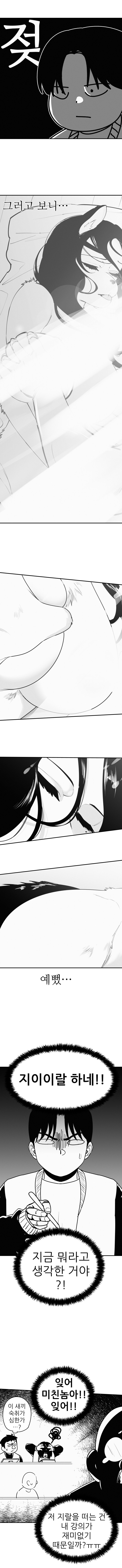 퍼리만화 2화_5.jpg
