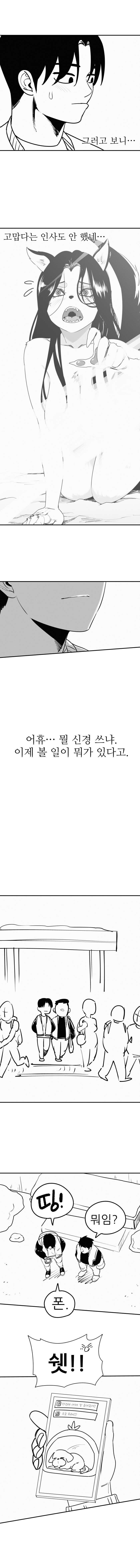 퍼리만화 2화_6.jpg