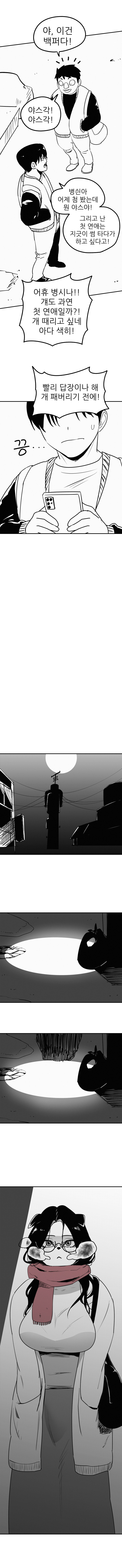퍼리만화 2화_7.jpg
