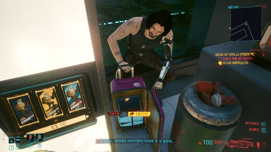 사이버펑크 2077_8.png