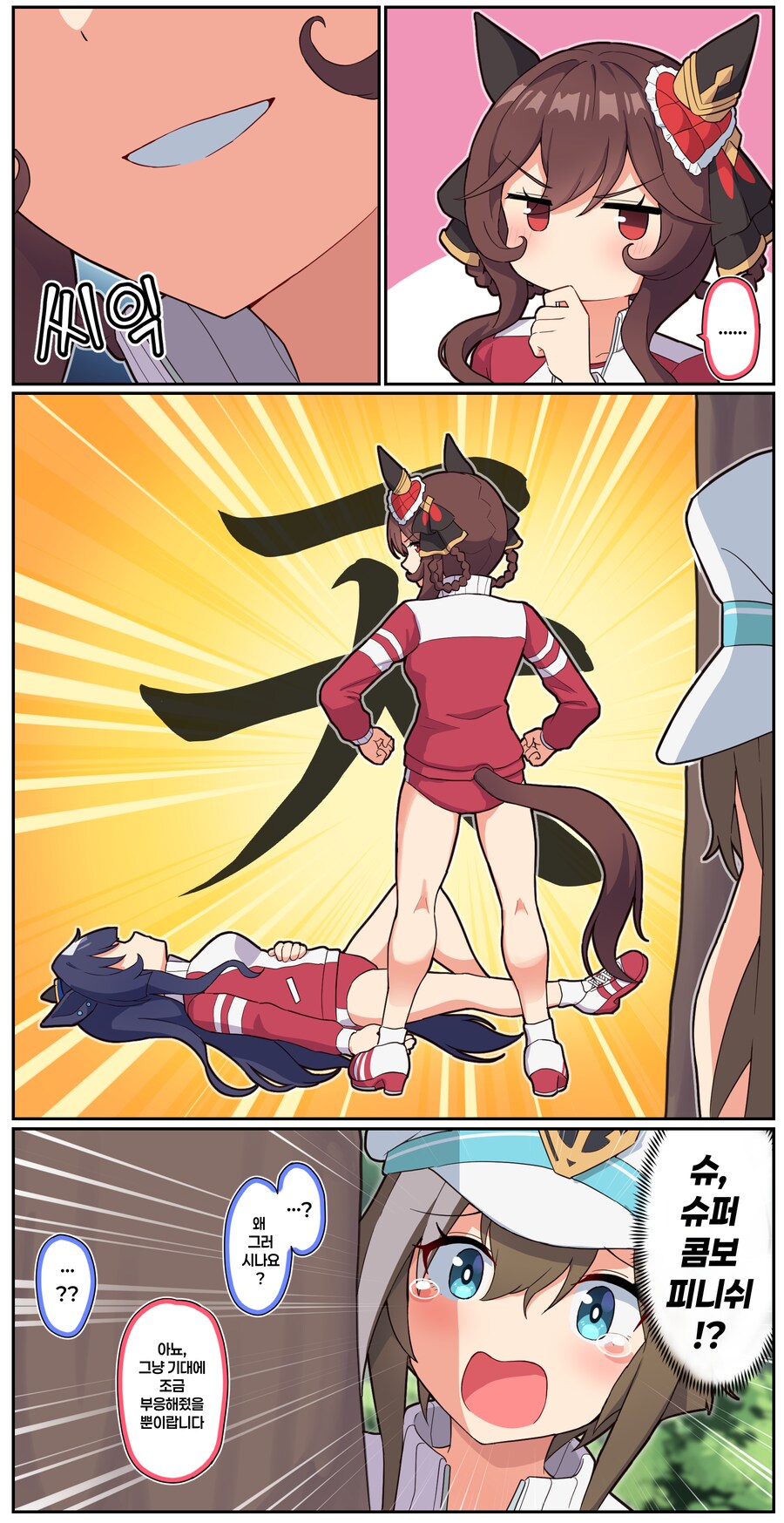 말딸)[만화] 쓰러져있는 언니와 장난기많은 젠틸씨_2.png