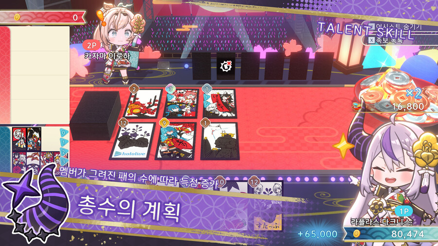 홀로라이브 Holo's 화투 DLC 3탄 '라플라스 다크니스&카자마 이로하' 발매_3.jpg