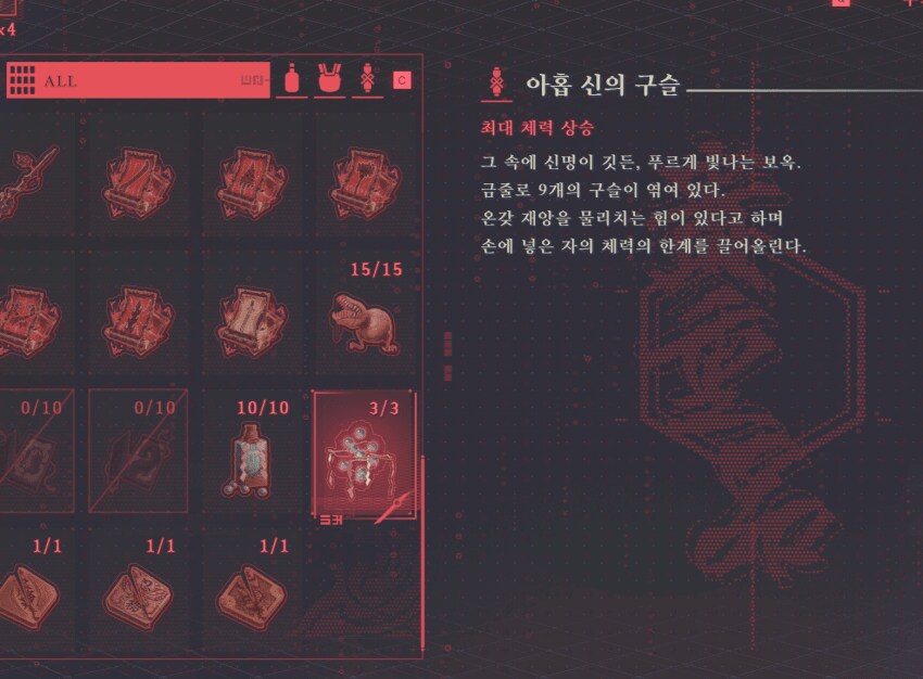 혹시 체력 업적 버그걸리신분 계신가요?_1.png