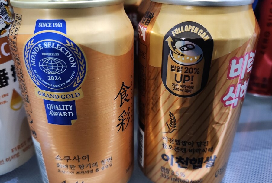 마침내 나온 뚜따 식혜_4.jpg