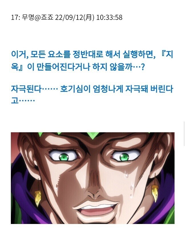 죠죠)헤븐즈 도어가 개사기 스탠드가 맞는 이유_1.jpg
