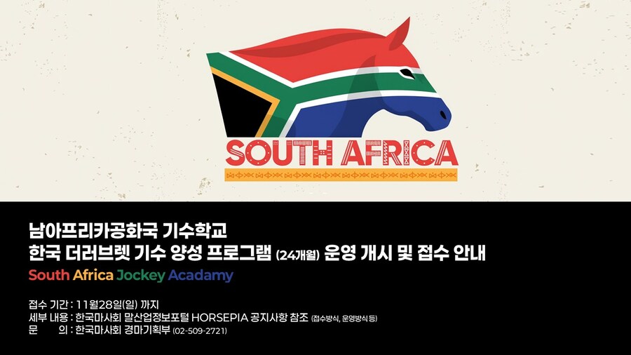 경마) 최근 한국경마 뜬금포 소식_1.png