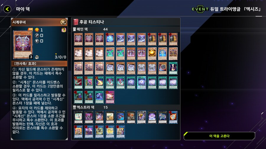 렌탈덱 상태가..좀 이상한데.._2.png