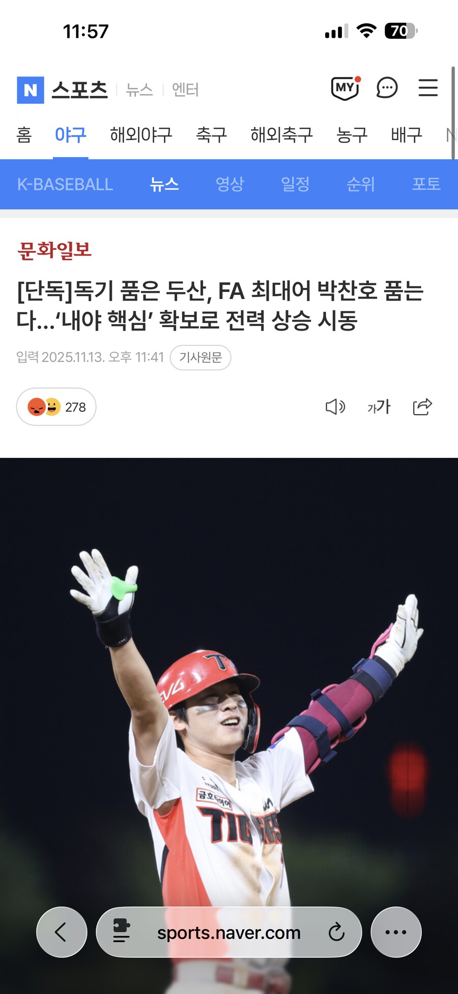 야밤에 단독기사 떴네요_1.png